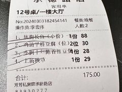 -芳芳私房菜·精做淮扬菜(承德路店)