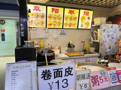 -安徽阜阳卷馍(西单店)