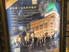 -上海和平饭店 Fairmont Peace Hotel