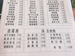 菜单-味之朝·烤盘牛肉·松兰拌饭