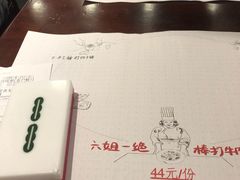 -成都你六姐·牛肉冒菜(城市集市合生汇店)