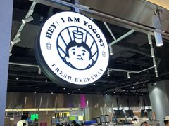 -我是酸奶君(壹方城店)