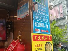 -诚志饼家·小凤饼非遗传承(中山六路店)
