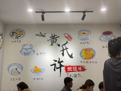 -黄氏许牛奶甜品专家(水晶街店)