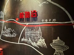 -前海沿·青岛菜(五四广场永旺店)