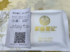 -聚味瞿记·龙虾堂(坡子街店)