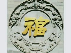 -罔极寺