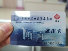 -上海市宝山区罗店医院