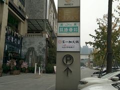 -丝路香妃西域清真餐厅