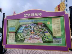 -富华游乐园