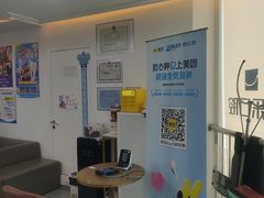 -欢乐口腔医院(顺义分院)