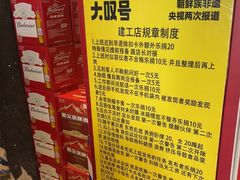 -大叹号啤酒屋·延边料理(建工店)