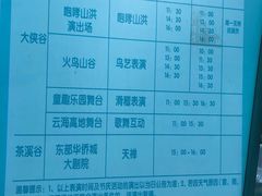-东部华侨城