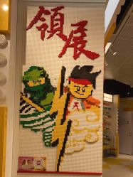 点击看大图 -乐高授权专卖店(中关村领展店)