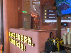 -巴奴毛肚火锅(七宝领展广场店)