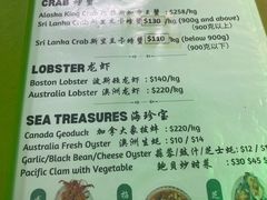 -無招牌海鮮(芽笼店)