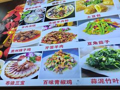 -黔人百味.贵州菜
