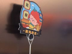 -海底捞火锅(枫蓝国际购物中心店)