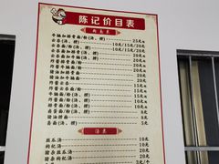 -陈记饮食店(菜园墩店)