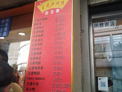 -北京王府井烤鸭(泰兴店)