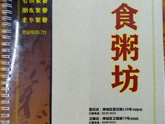 -南记食粥坊·宵夜大排档(南桂店)