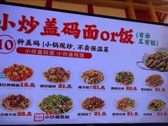 -陕味食族油泼面·小炒盖码面(双榆树店)