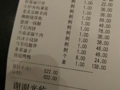 账单-红红烤鸭店(西单店)