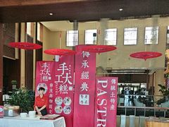 -余姚四明湖开元名都度假酒店·夏威夷西餐厅