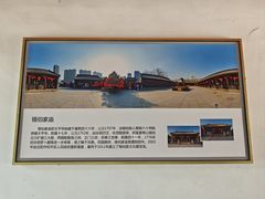 -锡伯族家庙