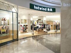 -hotwind热风(坂田百佳华店)