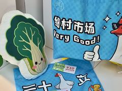 -细村农贸综合市场
