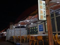 -丰收渔港饭店(嵊泗店)