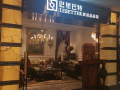 -红星美凯龙(北京北四环店)