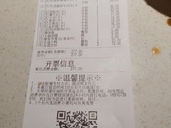 账单-海底捞火锅鲜切牛肉主题店(长寿路店)