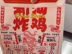 -虎头炸·潮汕南乳炸鸡(花都新街汇店)