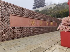 -牛首山文化旅游区