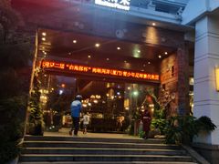 -临家闽南菜(翔安店)