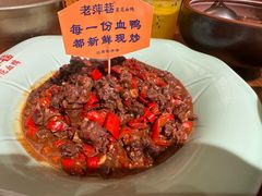 -老萍巷•莲花血鸭(楚萍店)