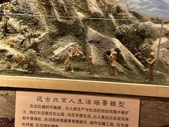 -王府井古人类文化遗址博物馆