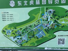 -横道河子东北虎林园