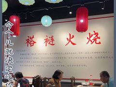 大堂-福荣居褡裢火烧京味家常菜(西四店)