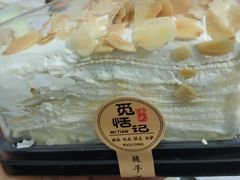 -觅恬记港式甜品(1818店)