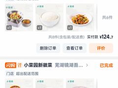 -小菜园新徽菜(芜湖镜湖苏宁店)