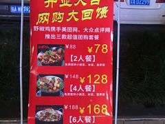 -天治宣·野椒鸡(龙头寺总店)