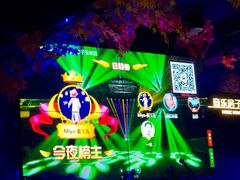 -音乐房子·Vintage Live Bar(玉林总店)