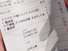 账单-喜茶(广州北京路惠福东店)