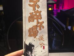 -啤仕多·啤客国潮跳舞BAR(保俶路店)