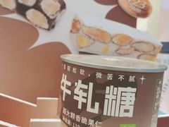 巧克力味牛轧糖-奈雪的茶(中储能店)