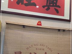 -曼谷食堂·泰国家庭料理