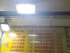 -曹县名吃香酥鸡蛋火烧(芙蓉街店)
